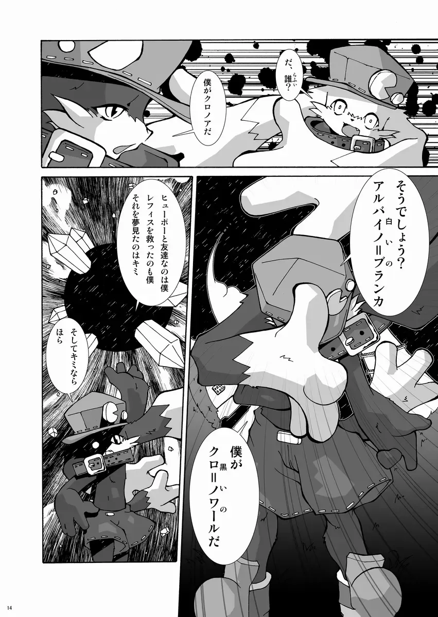 [Macop] Kuro Black Noir Fhentai - Page 13