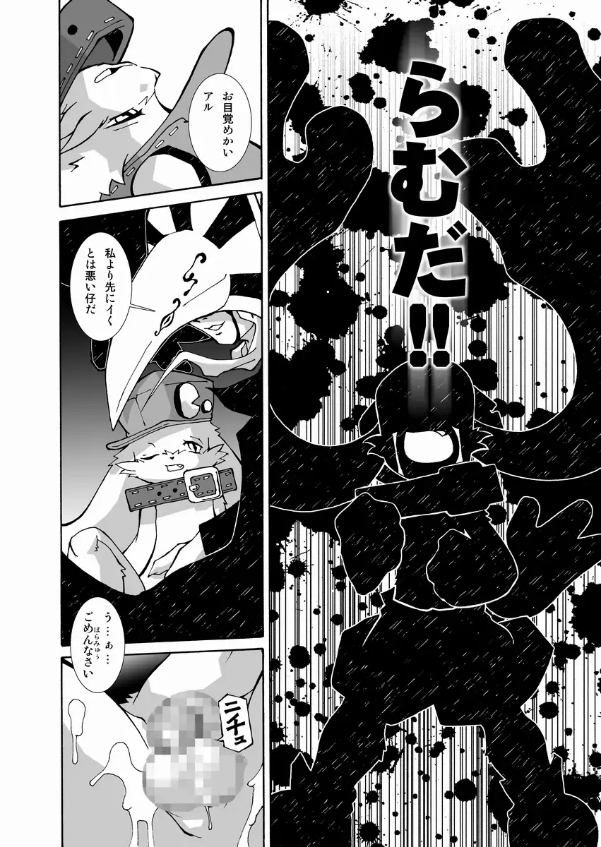 [Macop] Kuro Black Noir Fhentai - Page 15