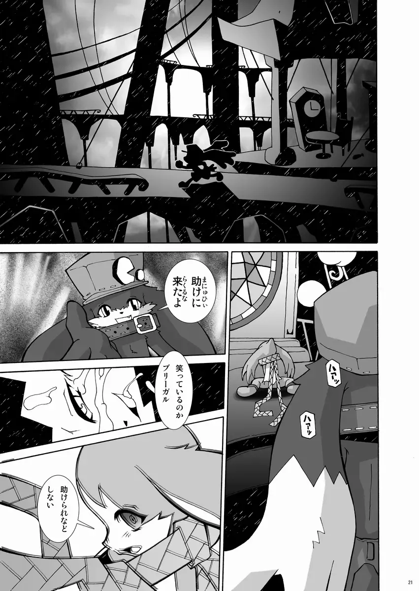 [Macop] Kuro Black Noir Fhentai - Page 20