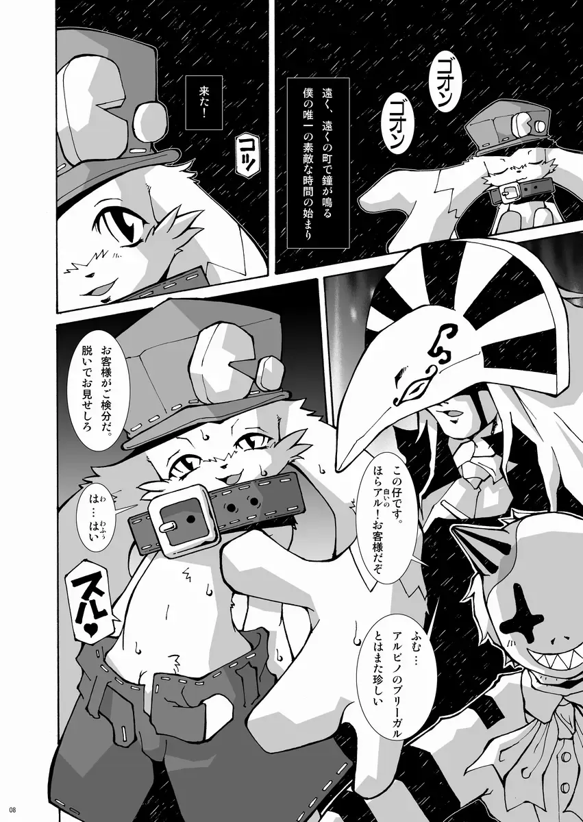 [Macop] Kuro Black Noir Fhentai - Page 7