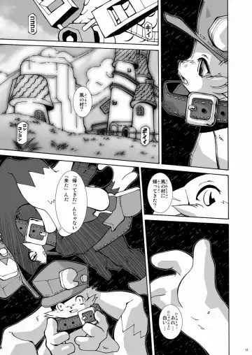 [Macop] Kuro Black Noir Fhentai - Page 12