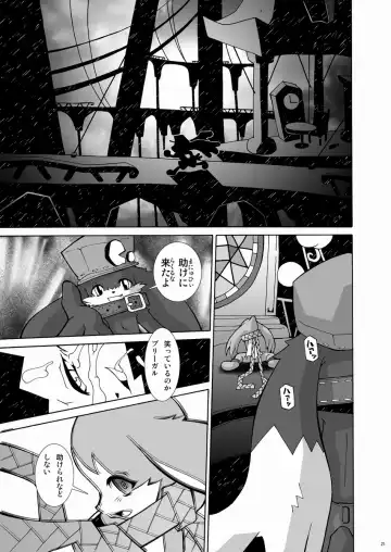 [Macop] Kuro Black Noir Fhentai - Page 20