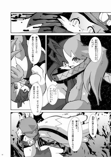 [Macop] Kuro Black Noir Fhentai - Page 21