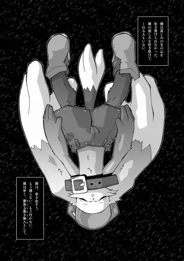 [Macop] Kuro Black Noir Fhentai - Page 23