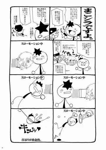 [Macop] Kuro Black Noir Fhentai - Page 33