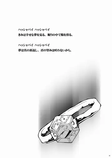 [Macop] Kuro Black Noir Fhentai - Page 4