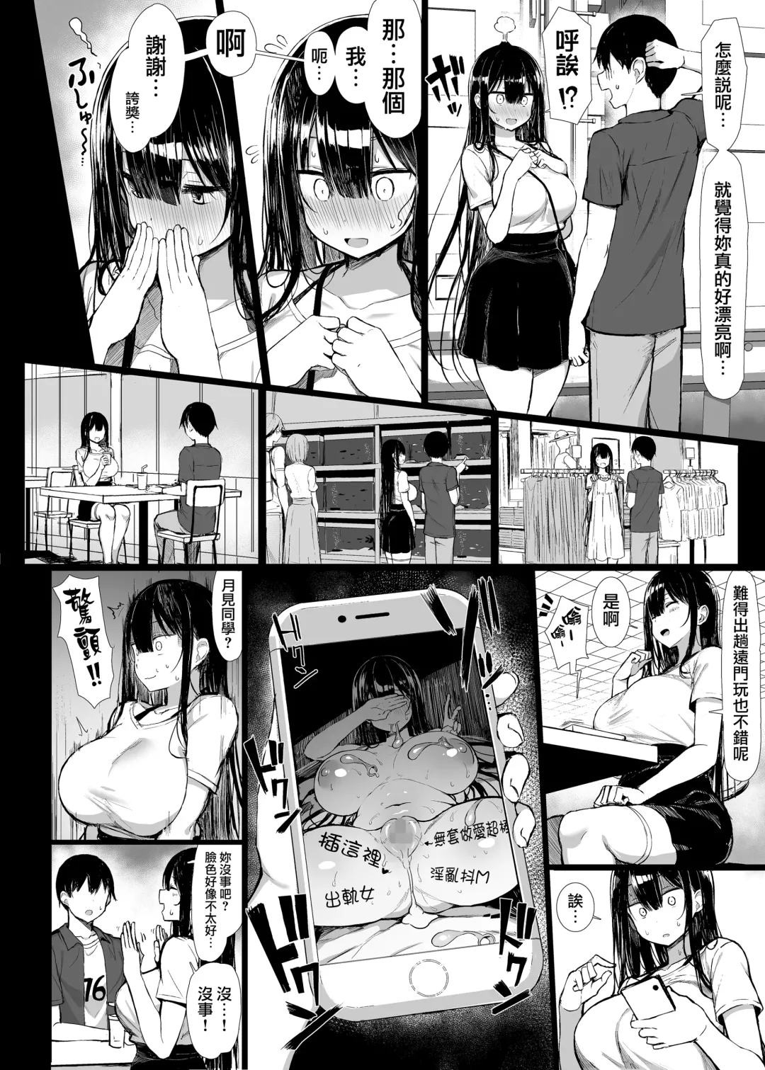 [Great Mosu] Seiso Kanojo, Ochiru. II Fhentai - Page 3