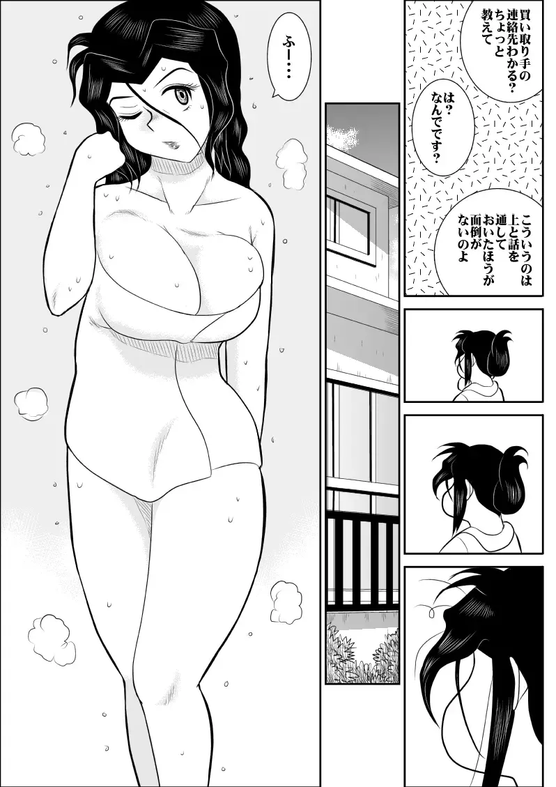 Rest, Soushuuhen ... of falling sputum 4 - woman Tantei Fhentai - Page 10