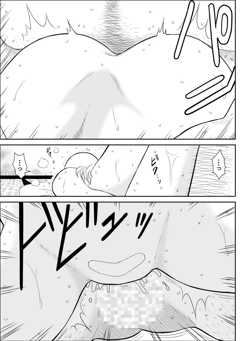 Rest, Soushuuhen ... of falling sputum 4 - woman Tantei Fhentai - Page 118