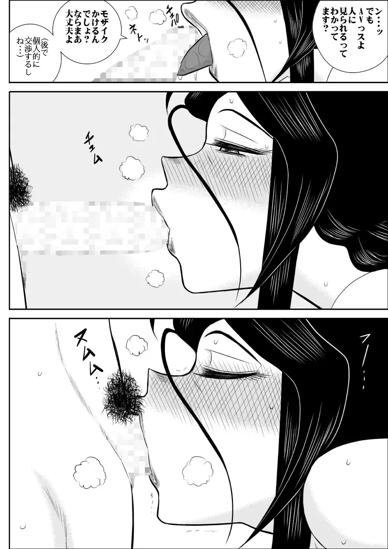 Rest, Soushuuhen ... of falling sputum 4 - woman Tantei Fhentai - Page 13