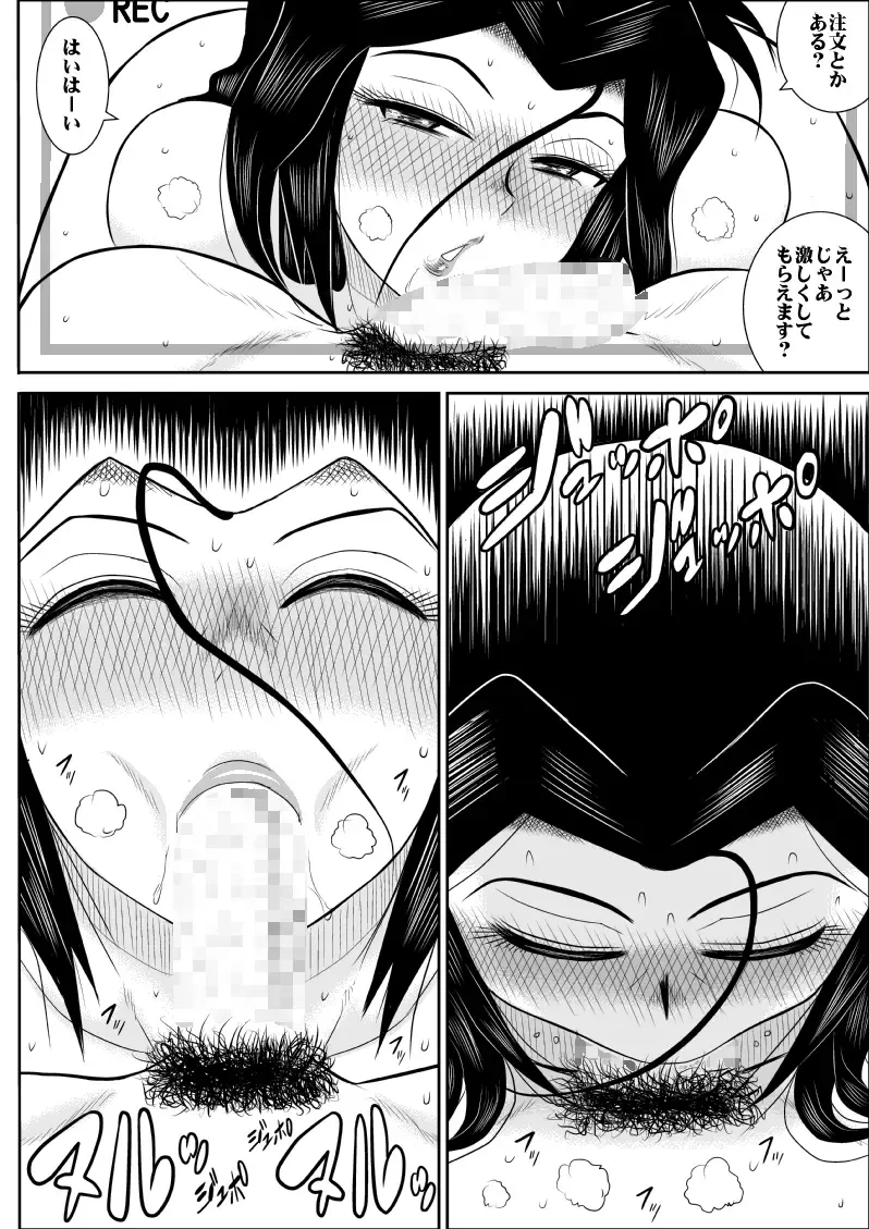 Rest, Soushuuhen ... of falling sputum 4 - woman Tantei Fhentai - Page 15