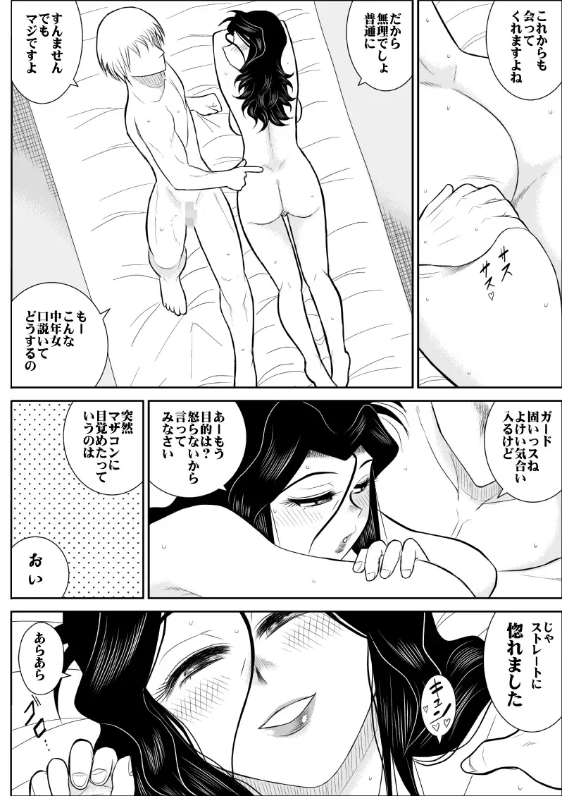Rest, Soushuuhen ... of falling sputum 4 - woman Tantei Fhentai - Page 27