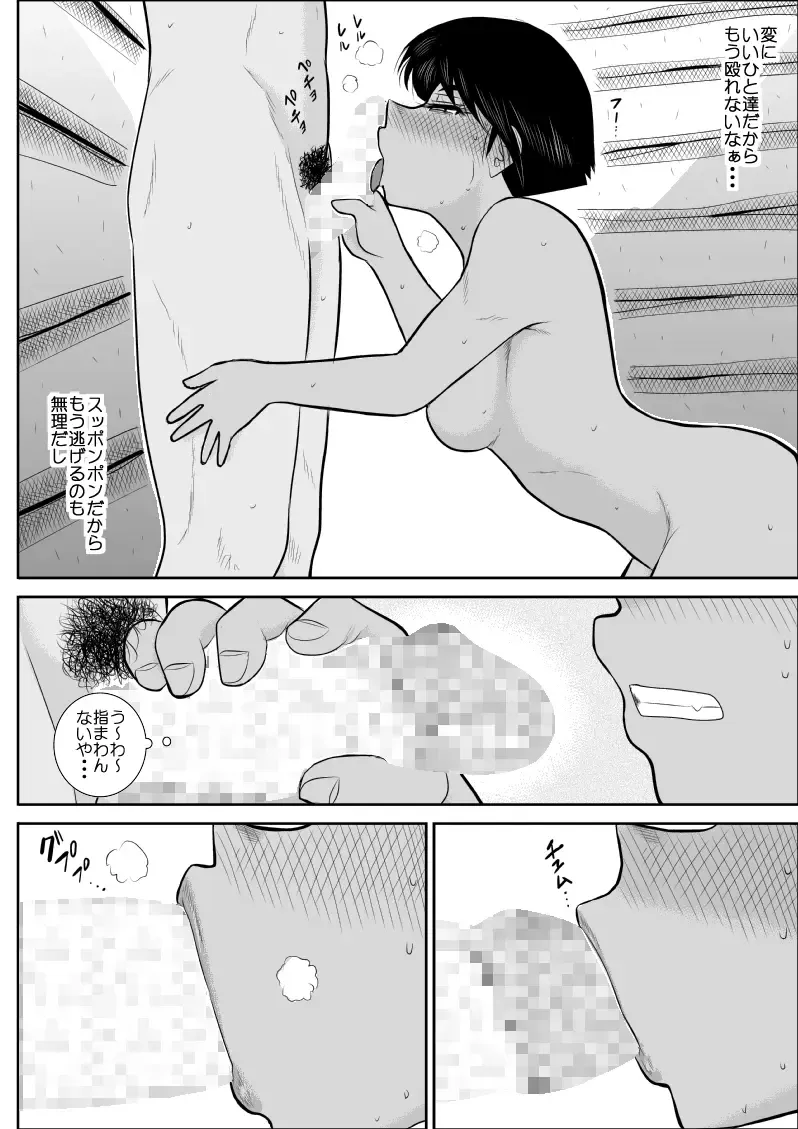 Rest, Soushuuhen ... of falling sputum 4 - woman Tantei Fhentai - Page 57