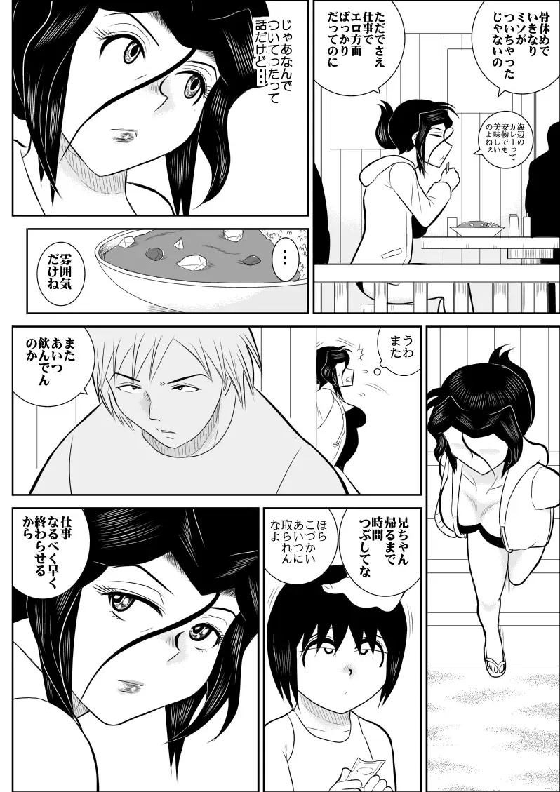 Rest, Soushuuhen ... of falling sputum 4 - woman Tantei Fhentai - Page 7