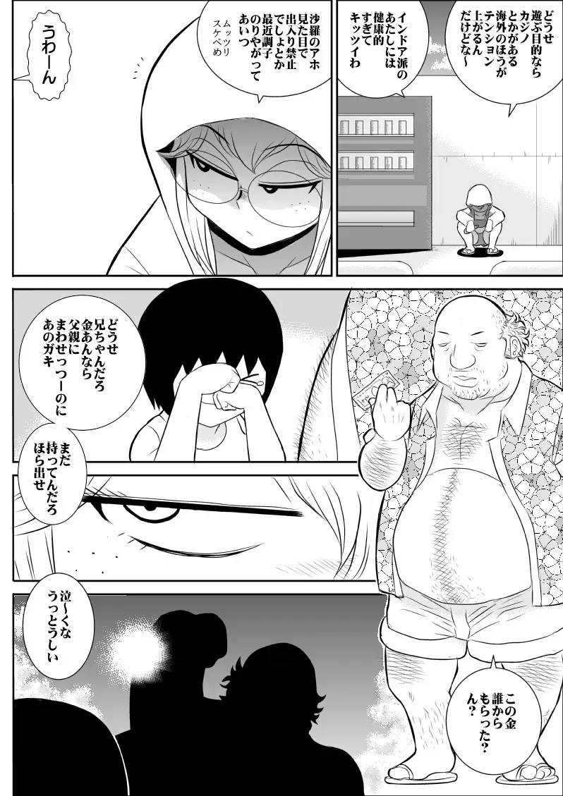 Rest, Soushuuhen ... of falling sputum 4 - woman Tantei Fhentai - Page 85
