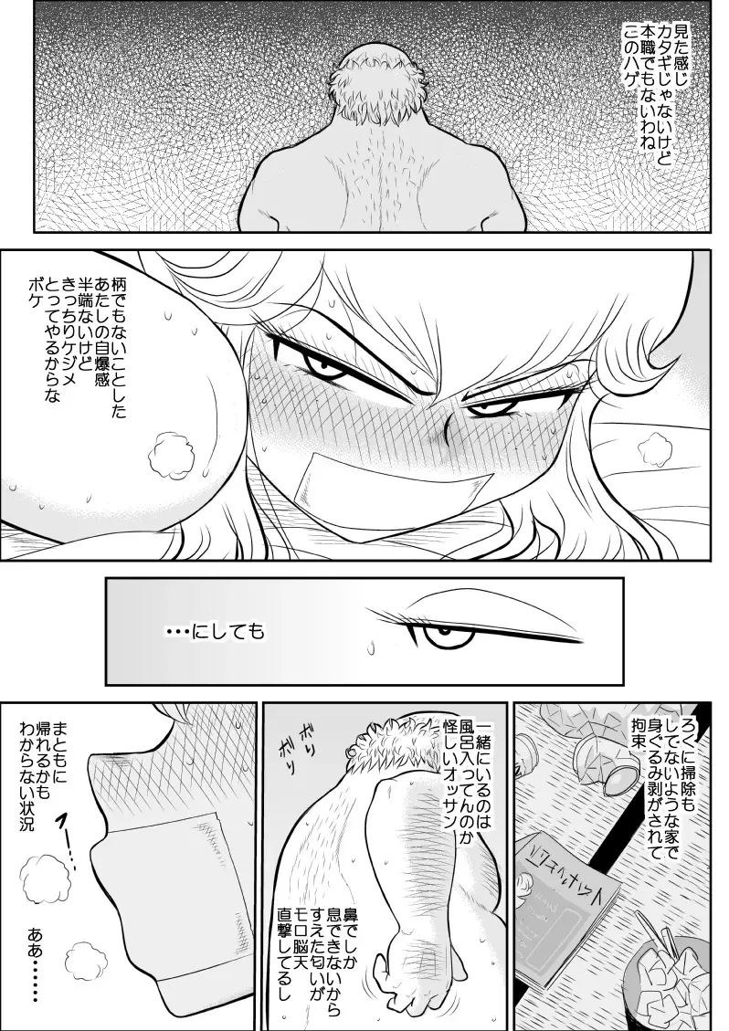 Rest, Soushuuhen ... of falling sputum 4 - woman Tantei Fhentai - Page 88
