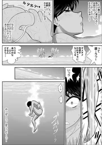 Rest, Soushuuhen ... of falling sputum 4 - woman Tantei Fhentai - Page 47