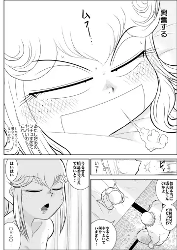 Rest, Soushuuhen ... of falling sputum 4 - woman Tantei Fhentai - Page 89