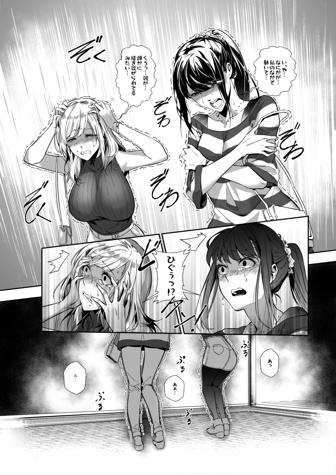 [Duokuma] Sono Karada, Omochikaeri de Fhentai.net - Page 6