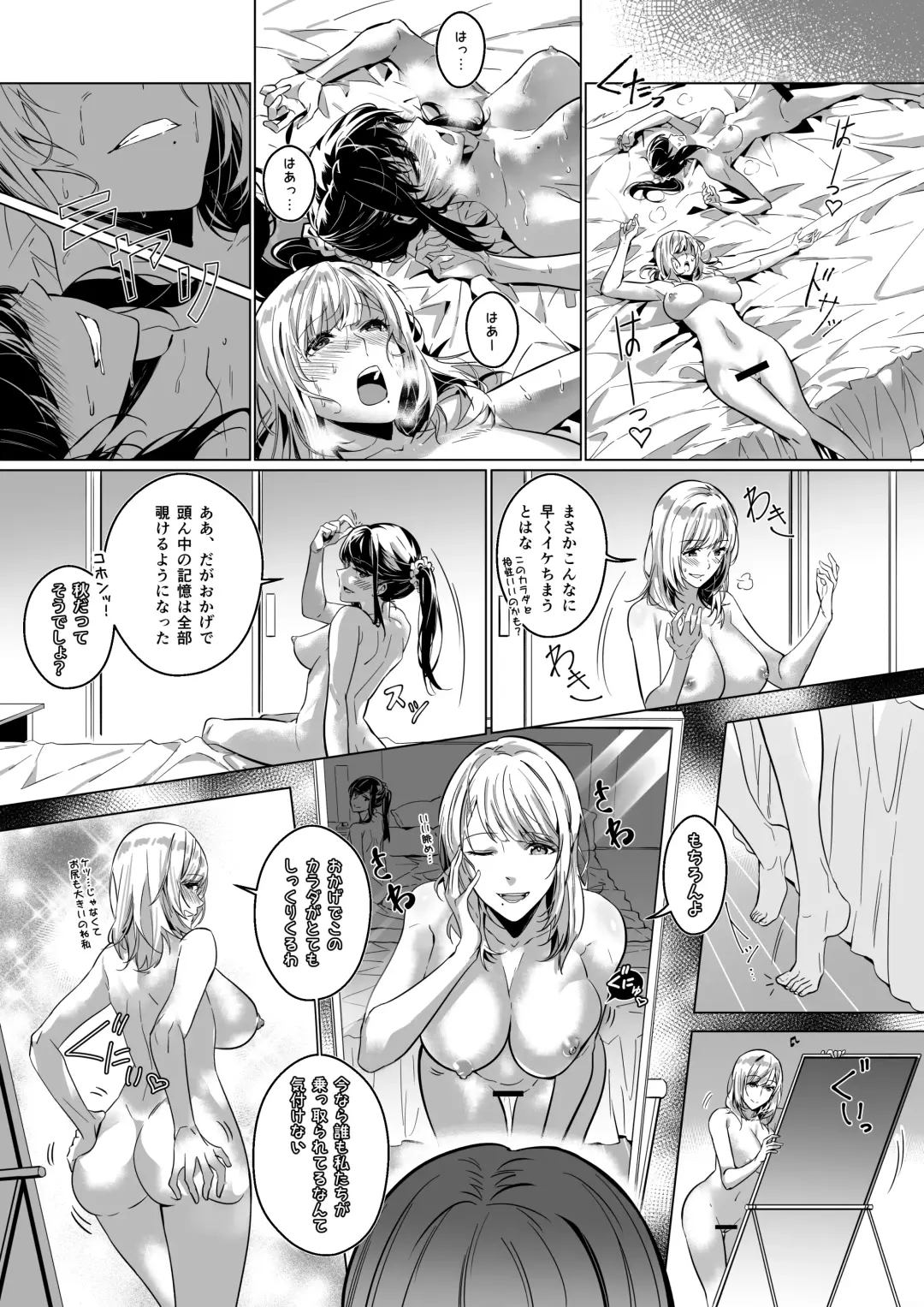 [Duokuma] Sono Karada, Omochikaeri de Fhentai.net - Page 15