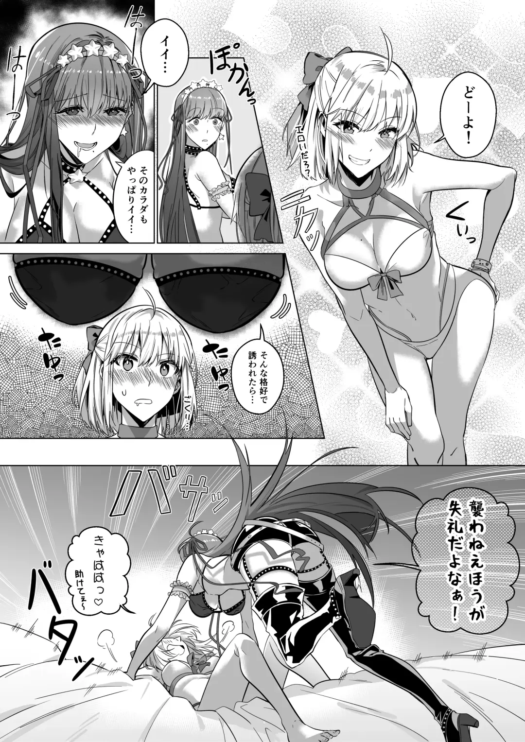 [Duokuma] Sono Karada, Omochikaeri de Fhentai.net - Page 18