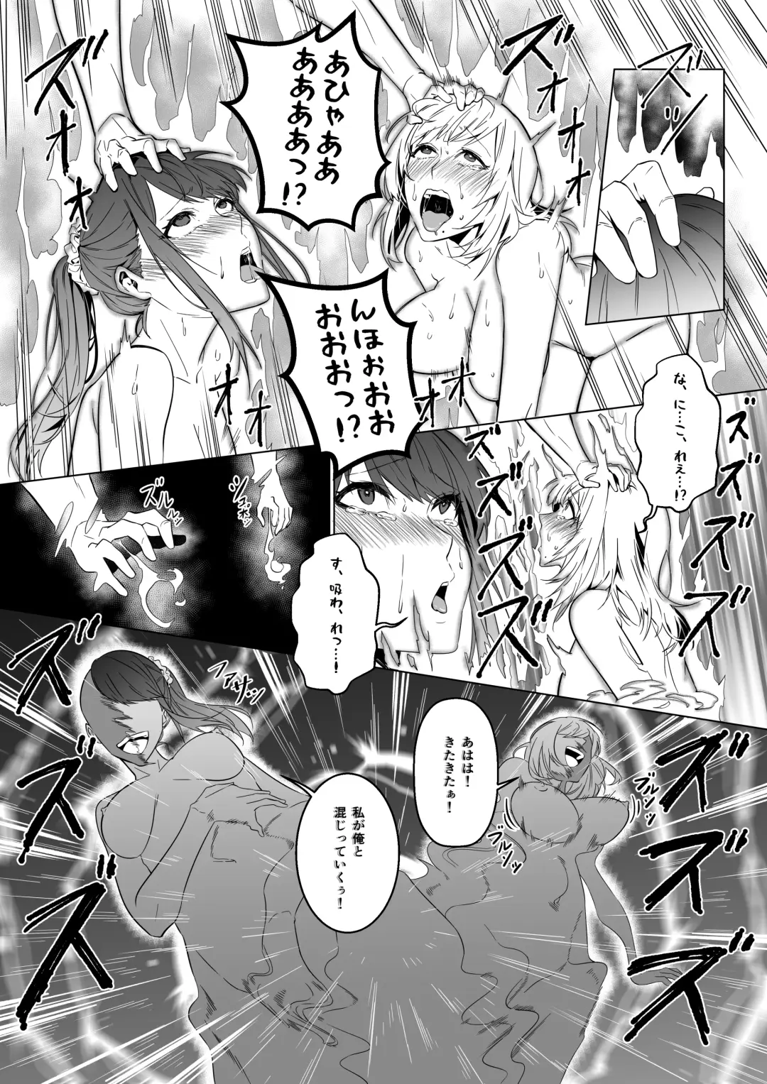 [Duokuma] Sono Karada, Omochikaeri de Fhentai.net - Page 28