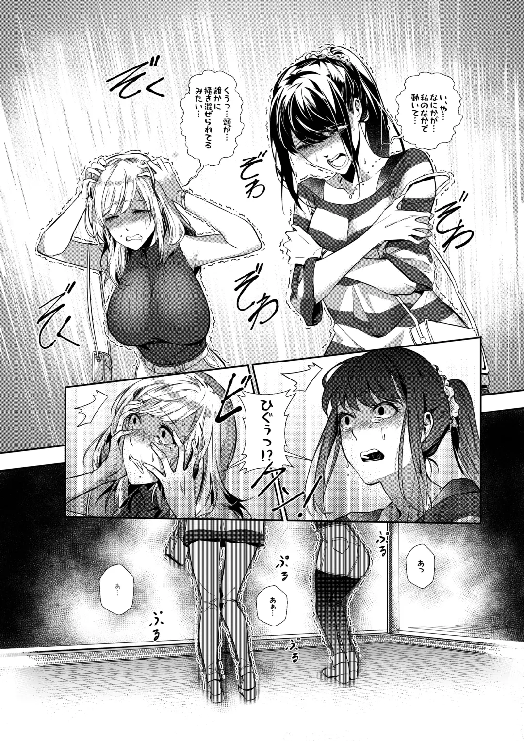 [Duokuma] Sono Karada, Omochikaeri de Fhentai.net - Page 44