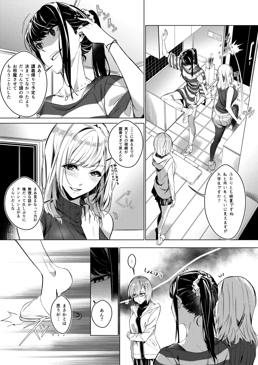 [Duokuma] Sono Karada, Omochikaeri de Fhentai.net - Page 48