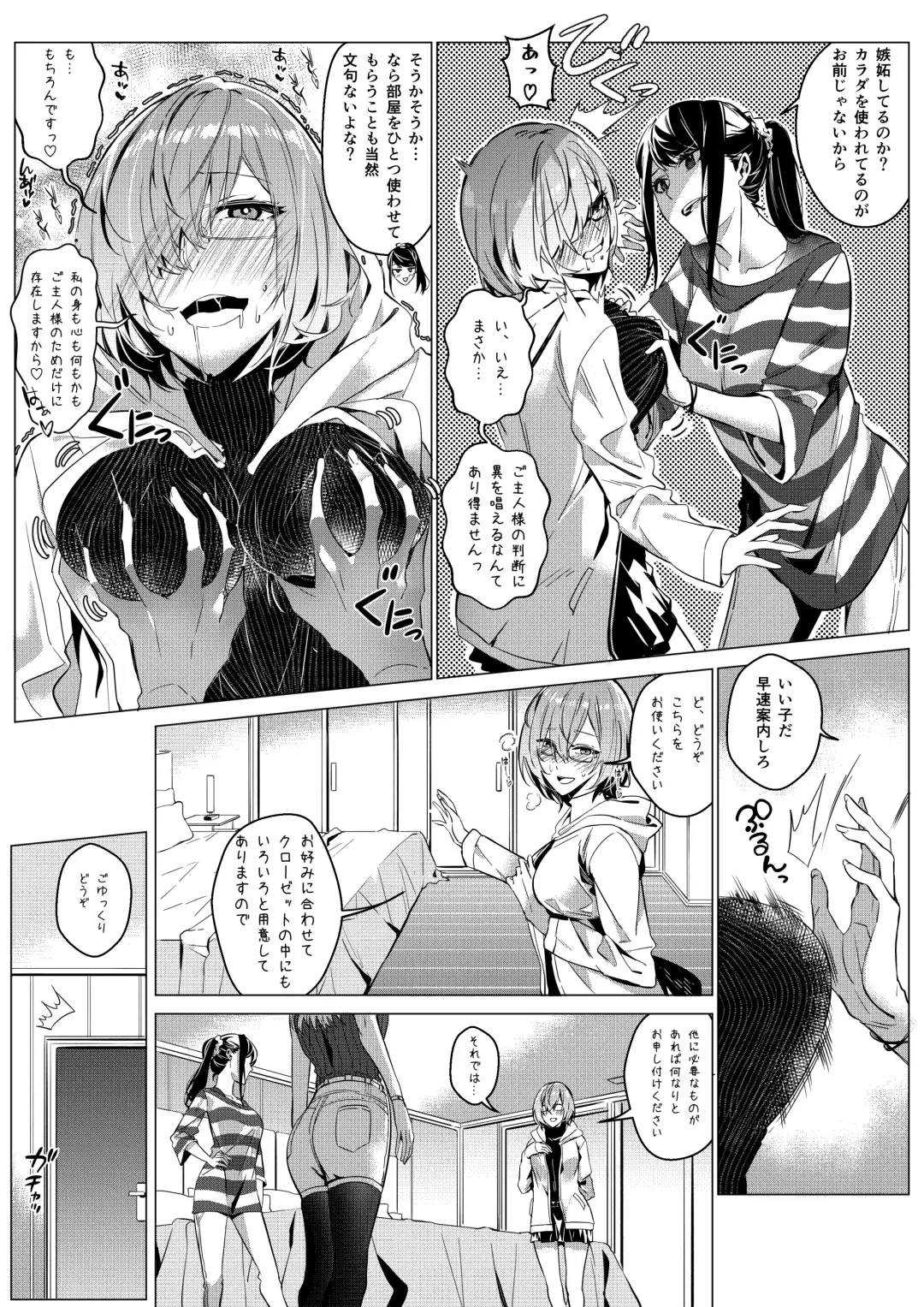 [Duokuma] Sono Karada, Omochikaeri de Fhentai.net - Page 49