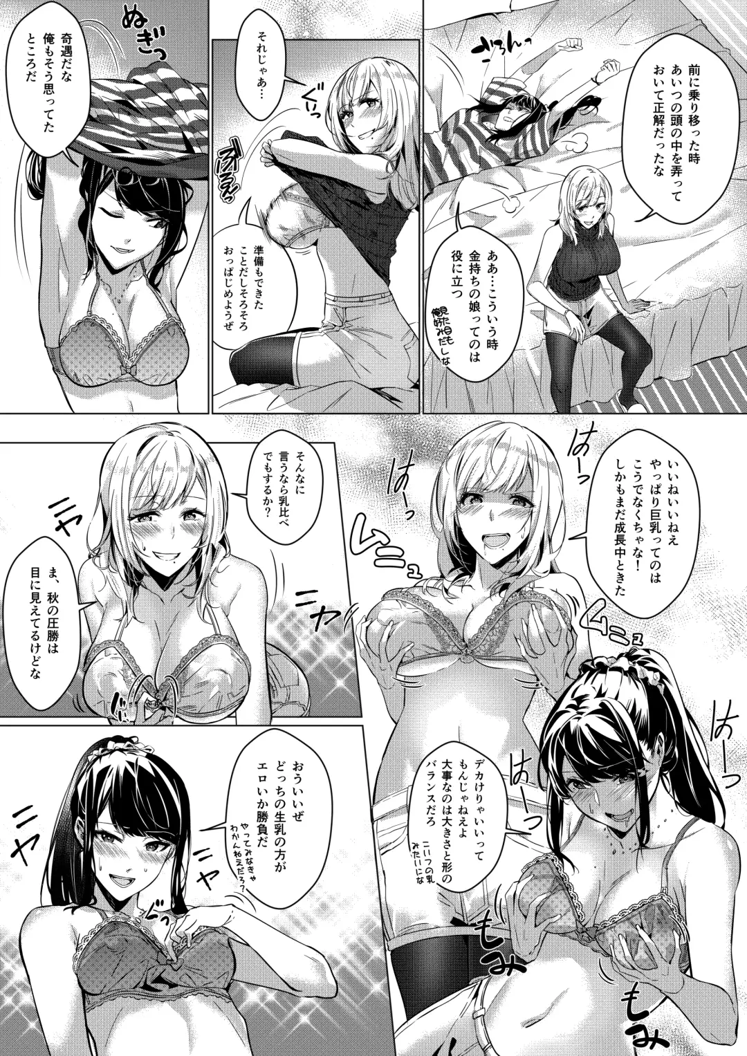 [Duokuma] Sono Karada, Omochikaeri de Fhentai.net - Page 50