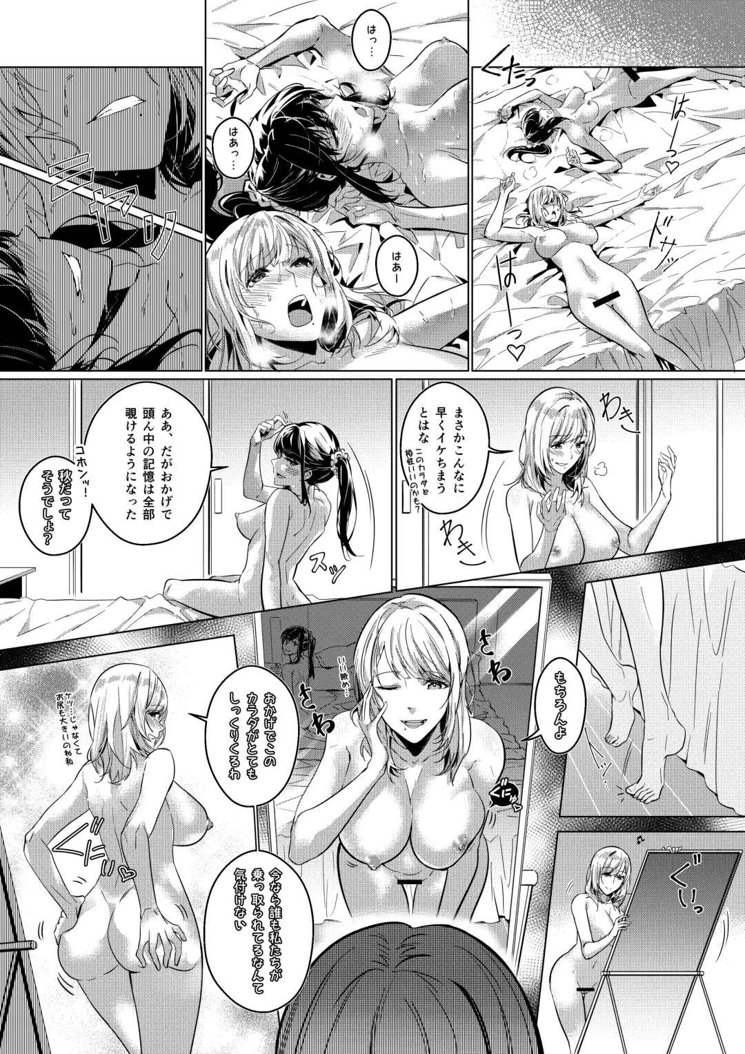 [Duokuma] Sono Karada, Omochikaeri de Fhentai.net - Page 53