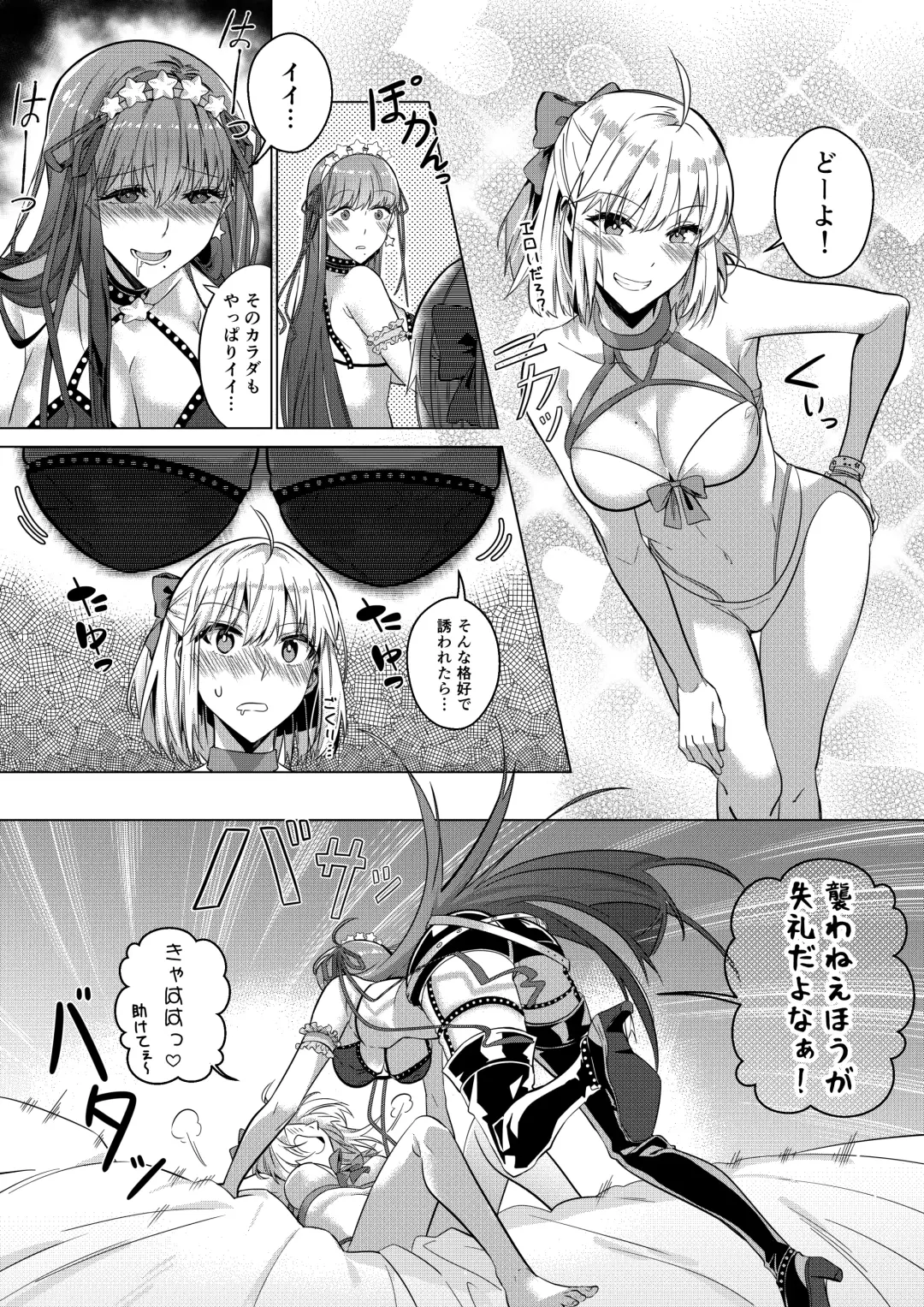 [Duokuma] Sono Karada, Omochikaeri de Fhentai.net - Page 56