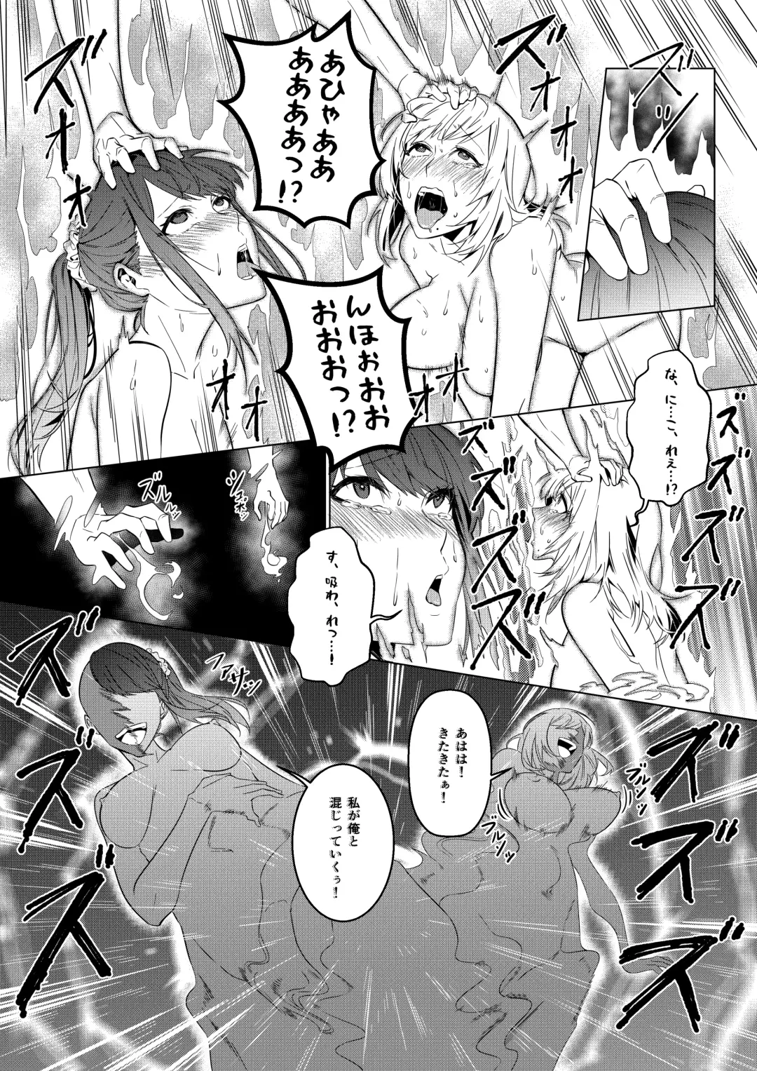 [Duokuma] Sono Karada, Omochikaeri de Fhentai.net - Page 66