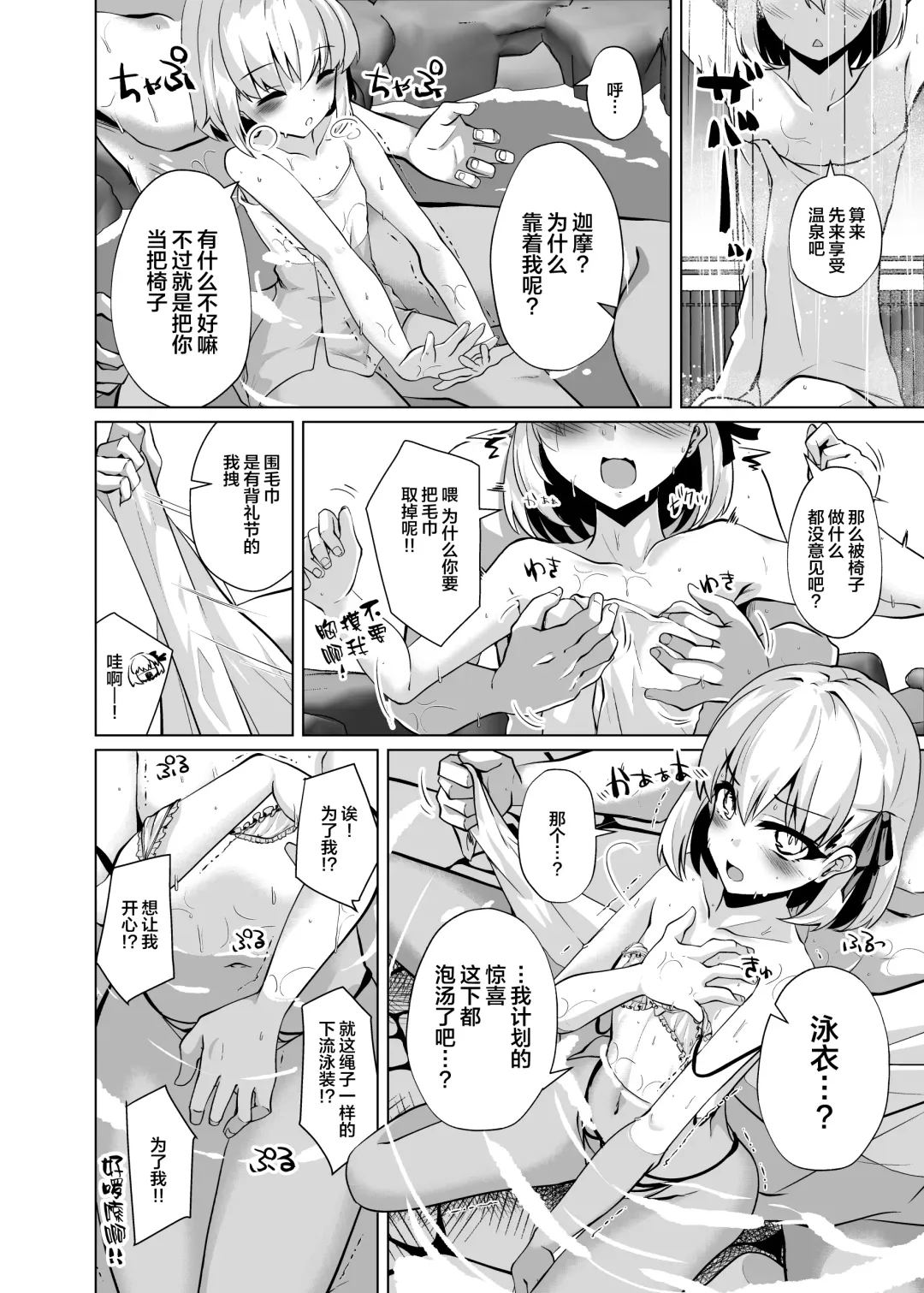 [Shirosuzu] Master-san no Yowayowa Bou ni Makeguse Tsukechaimaasu Fhentai - Page 5