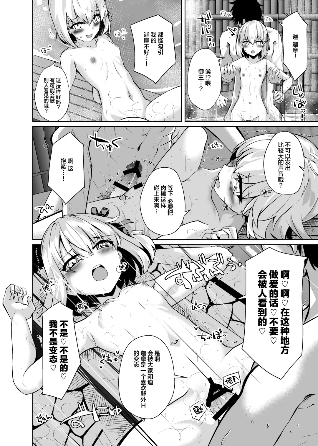 [Shirosuzu] Master-san no Yowayowa Bou ni Makeguse Tsukechaimaasu Fhentai - Page 9