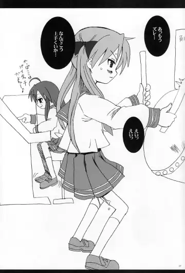 [Saizuka Mio] Kaga Nyo Fhentai - Page 6