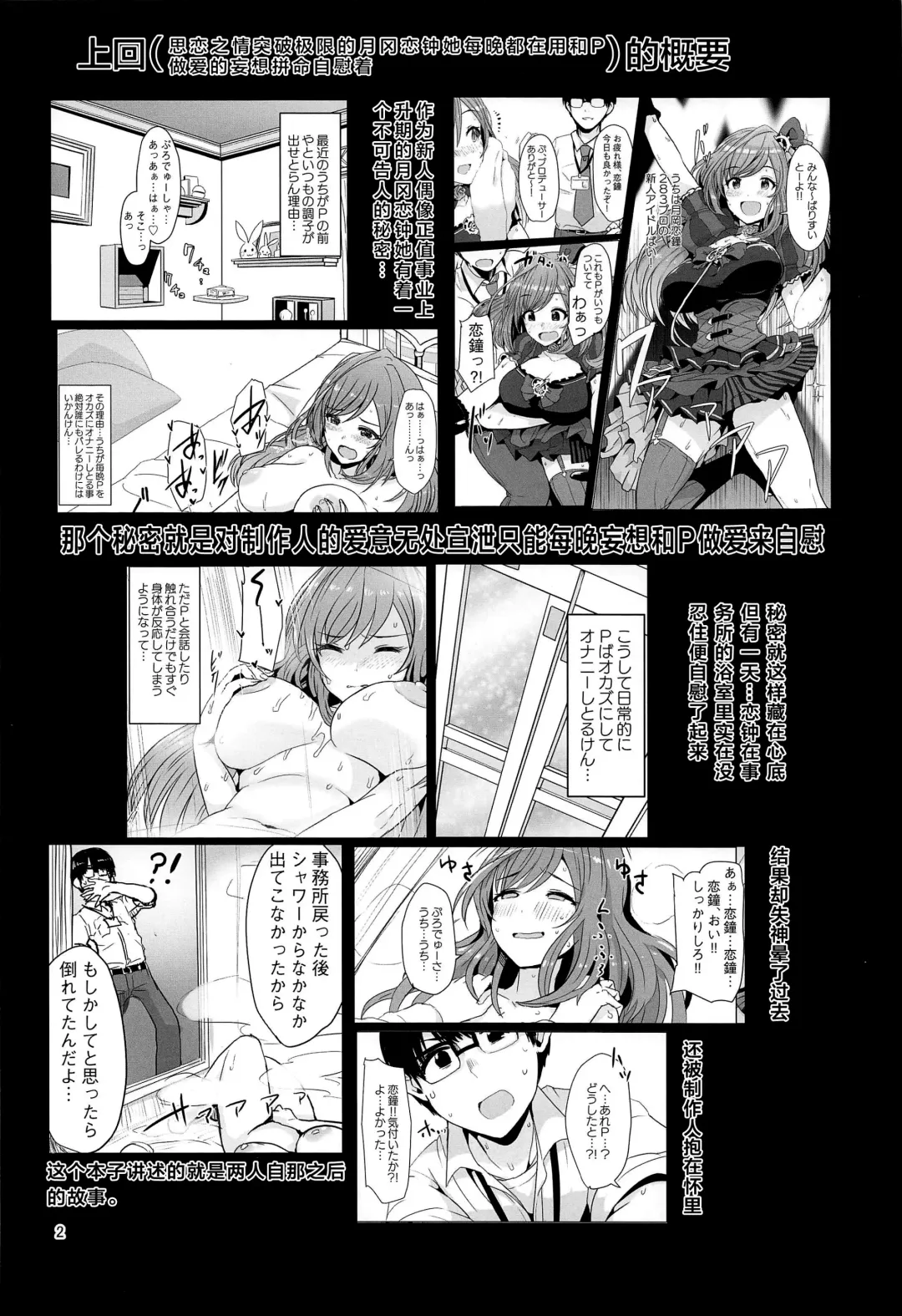 [Upanishi.] Kokoro Ubaware Koi Kogare | 一见钟情恋恋不舍 Fhentai - Page 4