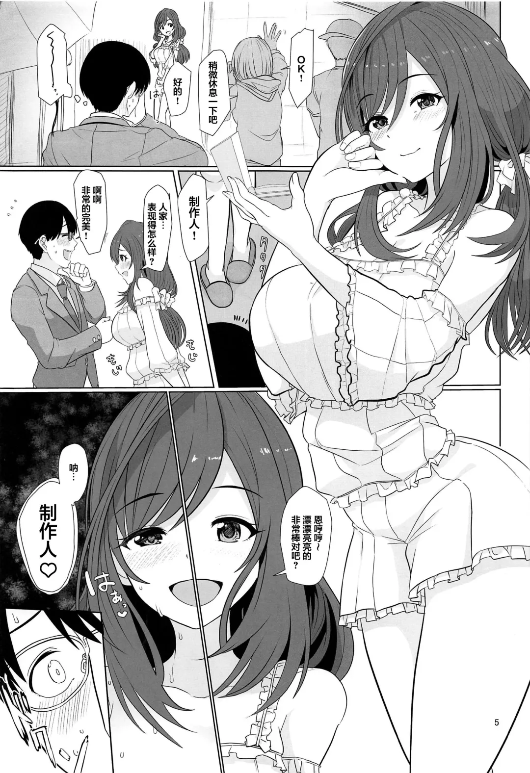 [Upanishi.] Kokoro Ubaware Koi Kogare | 一见钟情恋恋不舍 Fhentai - Page 7