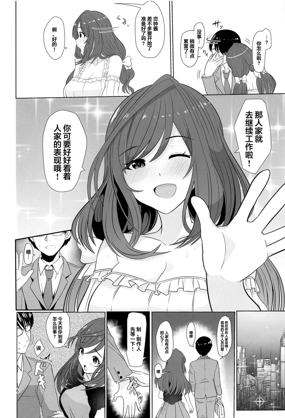 [Upanishi.] Kokoro Ubaware Koi Kogare | 一见钟情恋恋不舍 Fhentai - Page 8