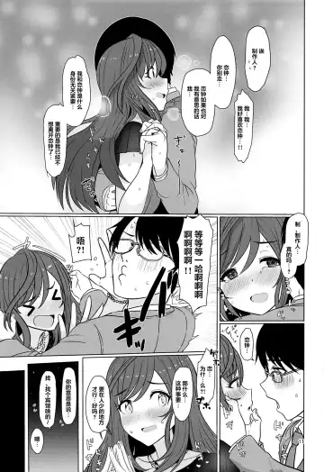 [Upanishi.] Kokoro Ubaware Koi Kogare | 一见钟情恋恋不舍 Fhentai - Page 13