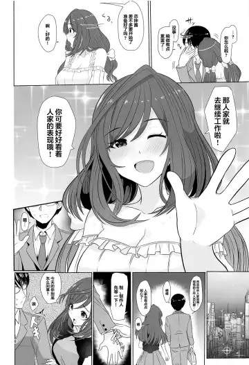[Upanishi.] Kokoro Ubaware Koi Kogare | 一见钟情恋恋不舍 Fhentai - Page 8