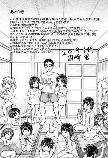 [Kunisaki Kei] Minna Chicchakute Minna Ecchi | They're All Little and They're All Sluts! Fhentai - Page 191