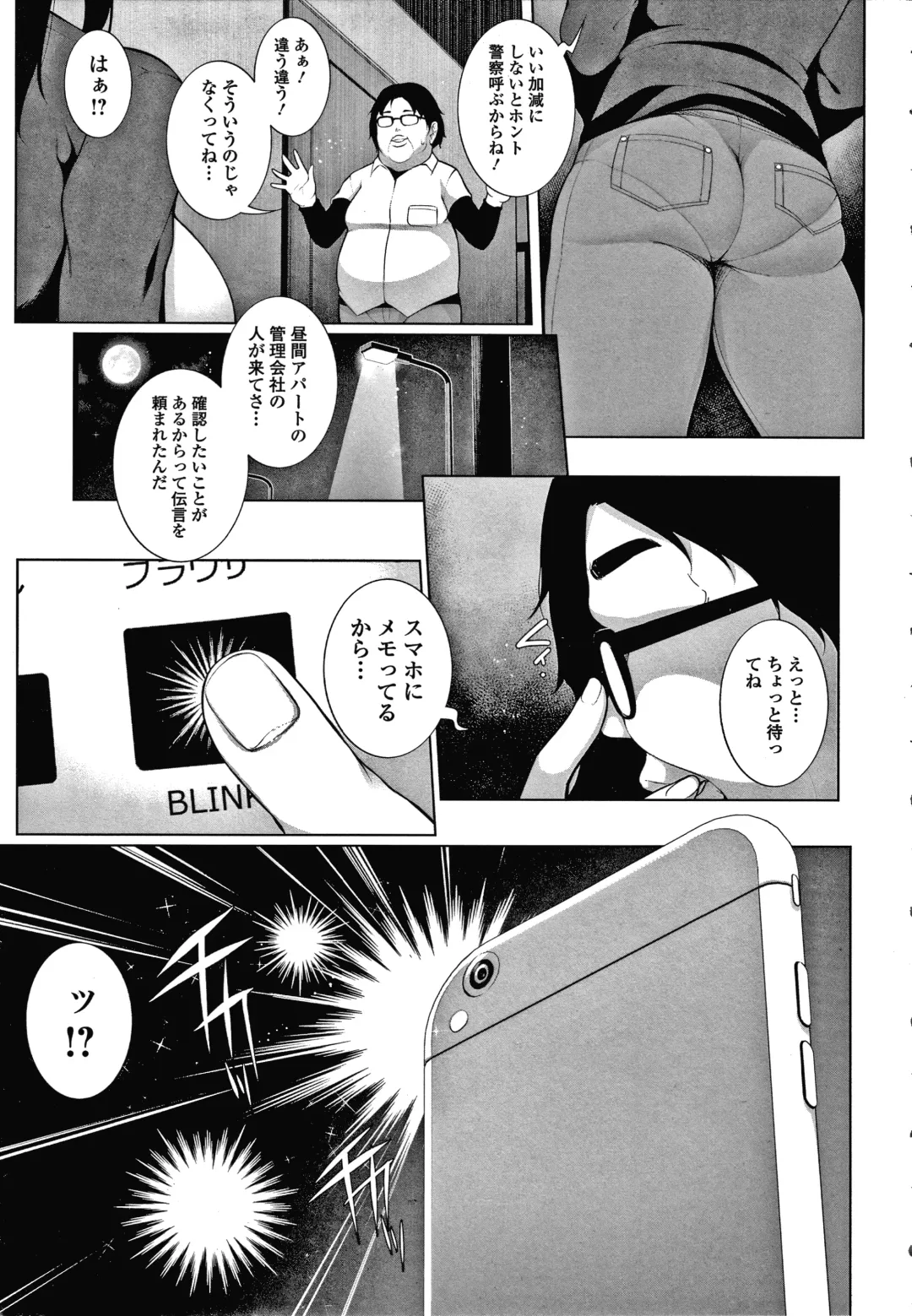 [Sakamata Nerimono] HYPNO BLINK Ver.1.0 Fhentai - Page 12