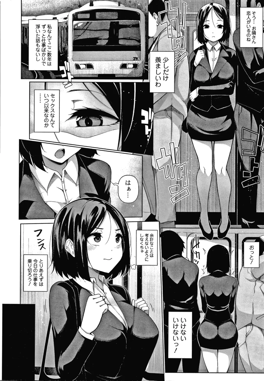 [Sakamata Nerimono] HYPNO BLINK Ver.1.0 Fhentai - Page 127