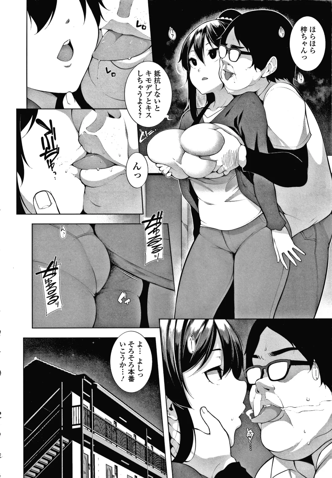 [Sakamata Nerimono] HYPNO BLINK Ver.1.0 Fhentai - Page 15
