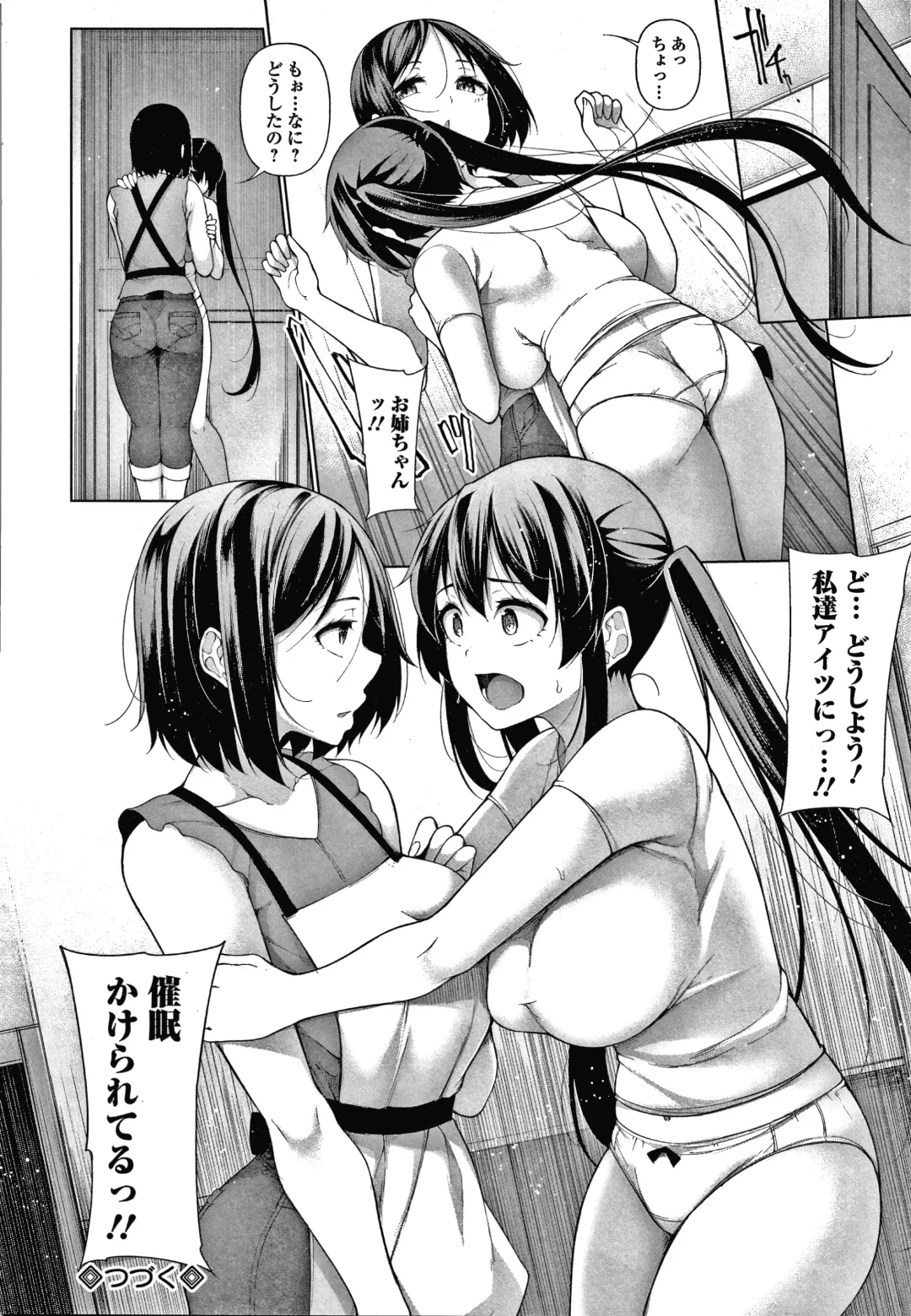 [Sakamata Nerimono] HYPNO BLINK Ver.1.0 Fhentai - Page 173