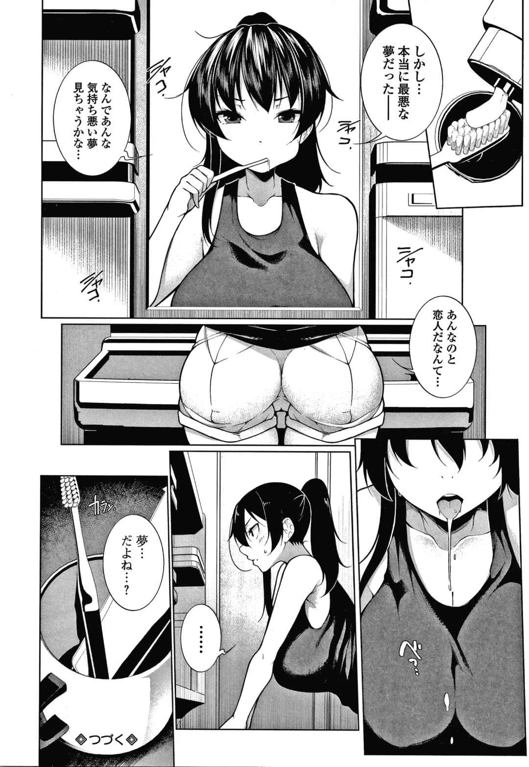 [Sakamata Nerimono] HYPNO BLINK Ver.1.0 Fhentai - Page 53