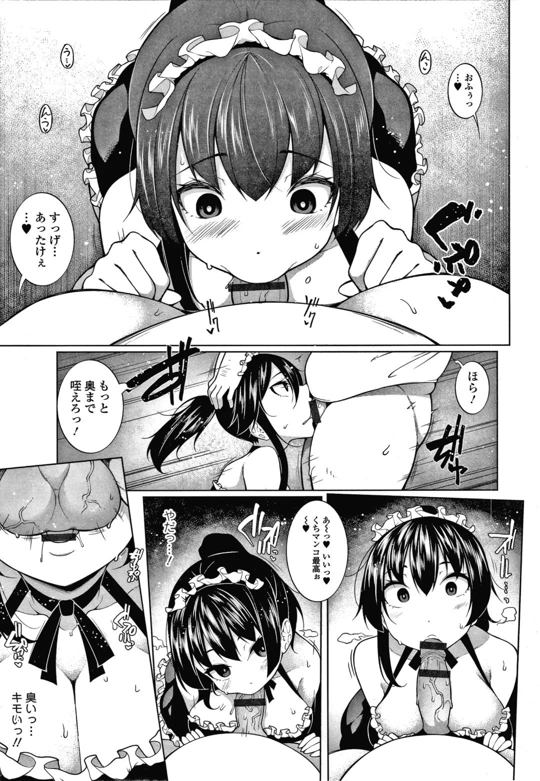 [Sakamata Nerimono] HYPNO BLINK Ver.1.0 Fhentai - Page 62