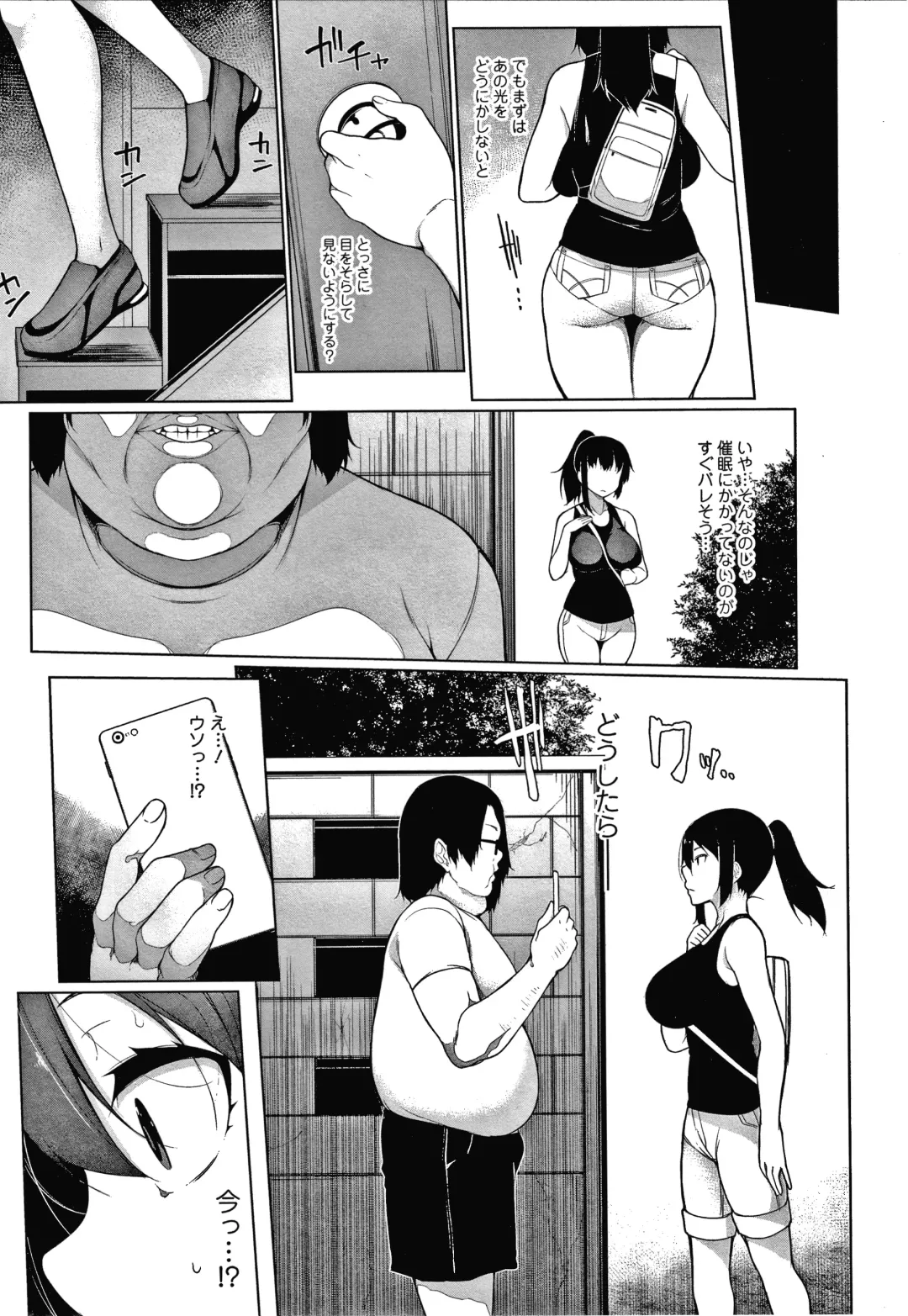 [Sakamata Nerimono] HYPNO BLINK Ver.1.0 Fhentai - Page 80