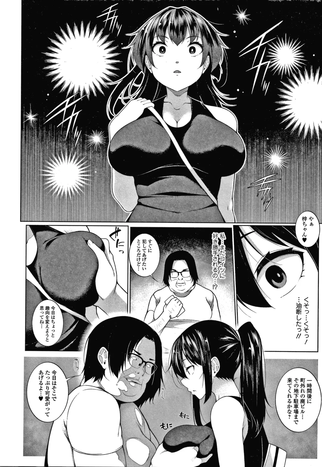 [Sakamata Nerimono] HYPNO BLINK Ver.1.0 Fhentai - Page 81